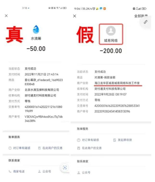 深圳律师受害人数高达3万余人，全国首例伪造“水滴筹”诈骗案侦破！